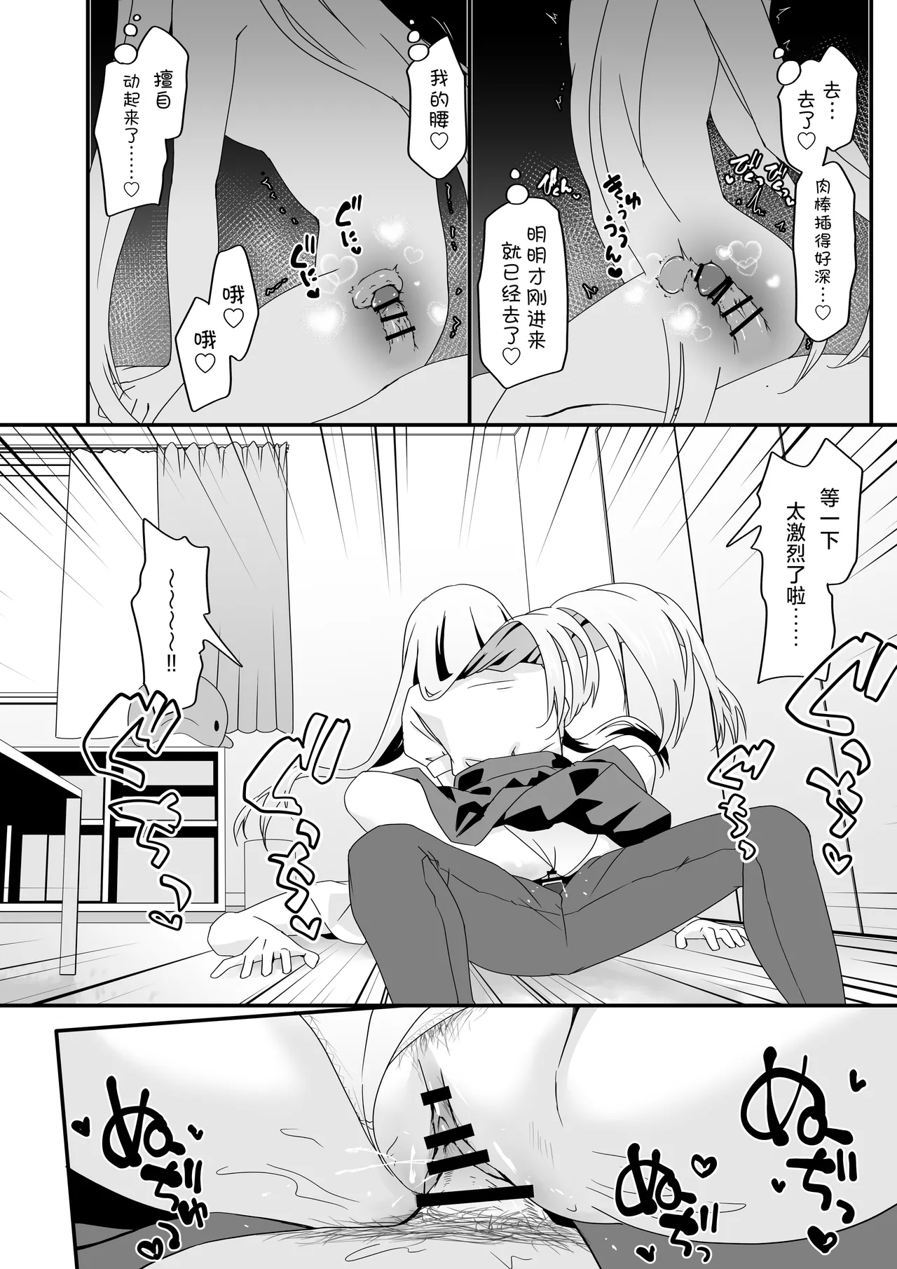 Josou Ouji wa Wakarasetai! ep.2 Kimagure Imouto wa Amaetai! | 女装王子想要好好教训！ep.2 随心所欲的妹妹想要被疼爱 - Page 26