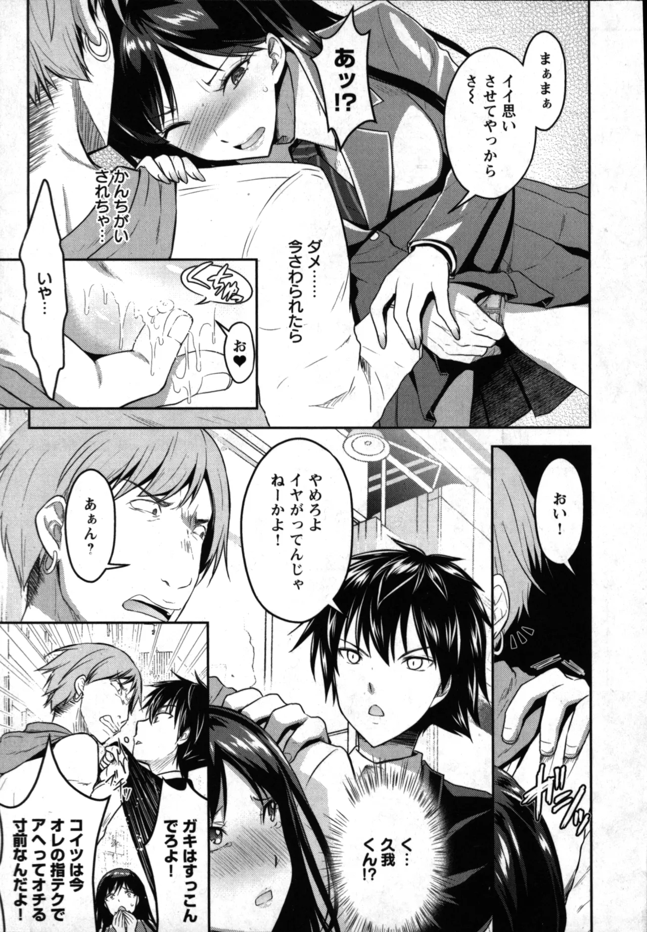 Seishokuki Aliens Meet Girls 01 - Page 15