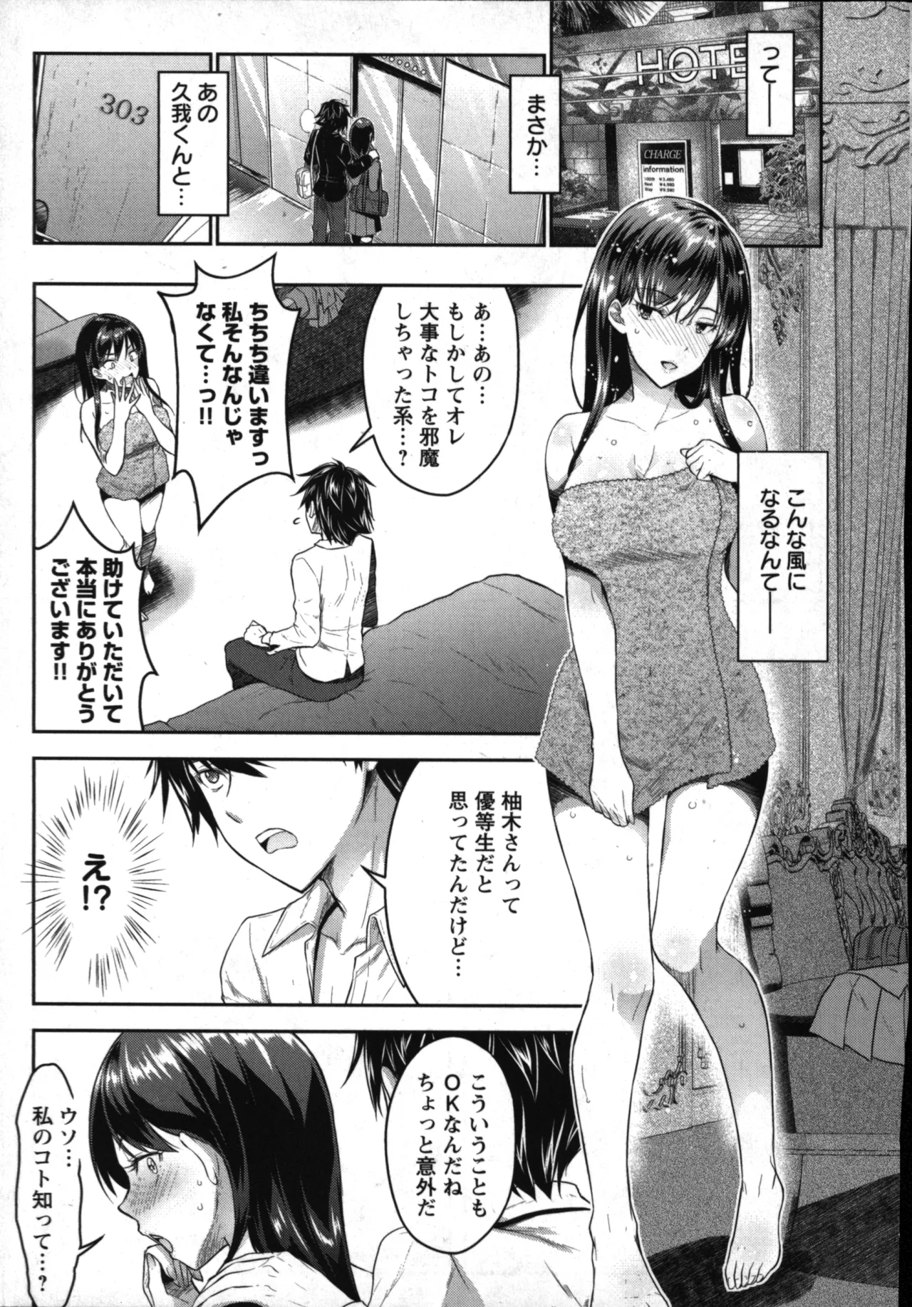 Seishokuki Aliens Meet Girls 01 - Page 17