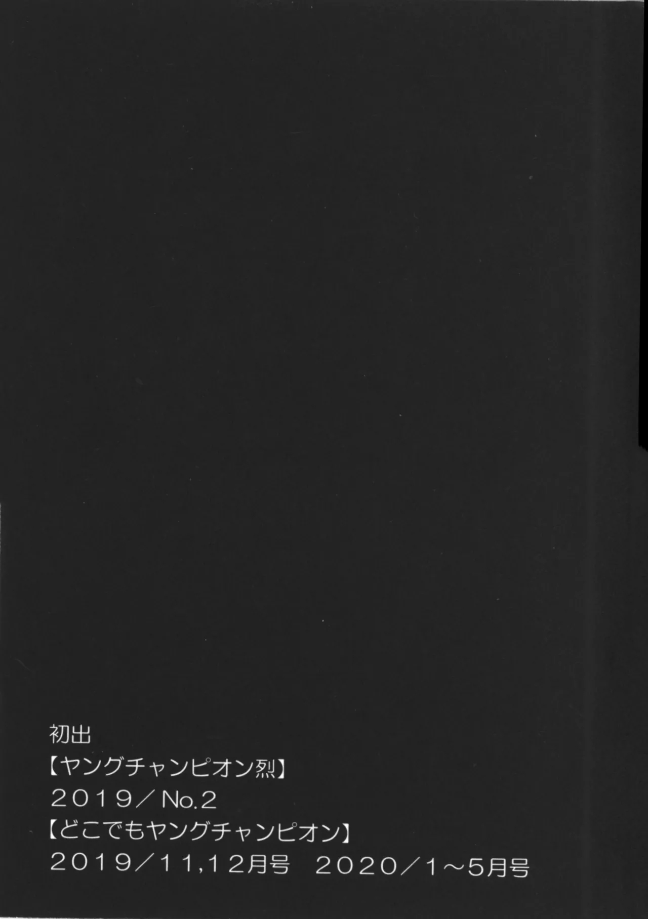 Seishokuki Aliens Meet Girls 01 - Page 201