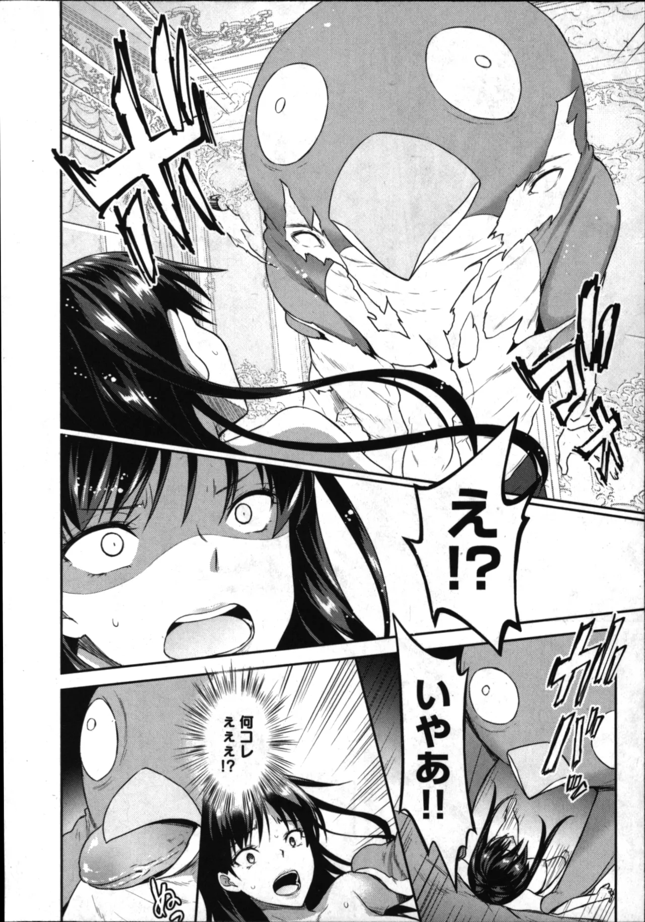 Seishokuki Aliens Meet Girls 01 - Page 22