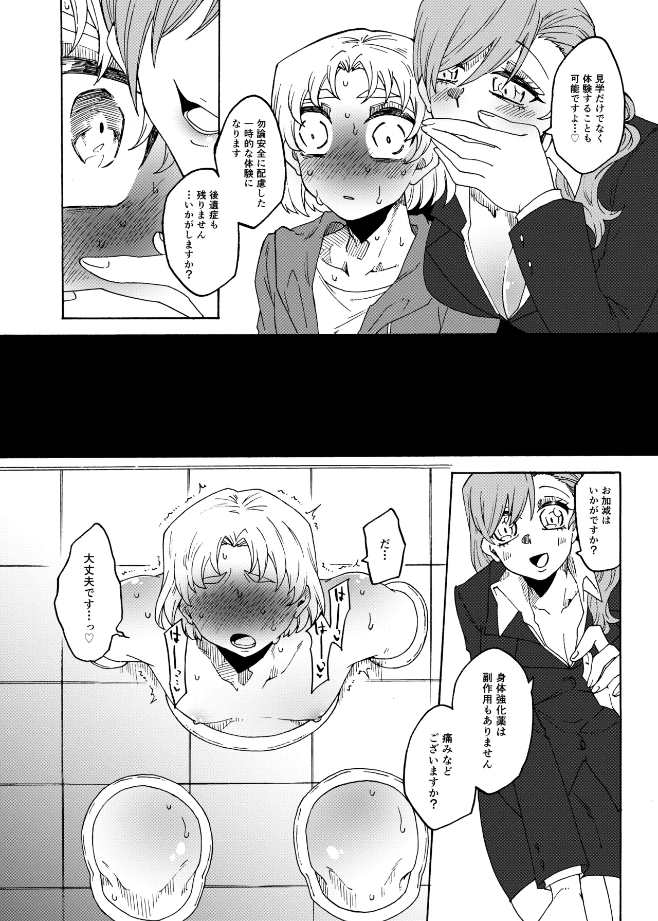 Futanari Senyou Benjo Kengaku Taikentsua! - Page 10