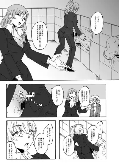 Futanari Senyou Benjo Kengaku Taikentsua! 5