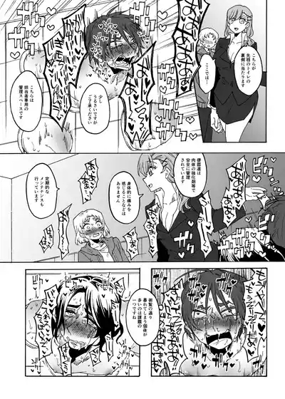 Futanari Senyou Benjo Kengaku Taikentsua! 8