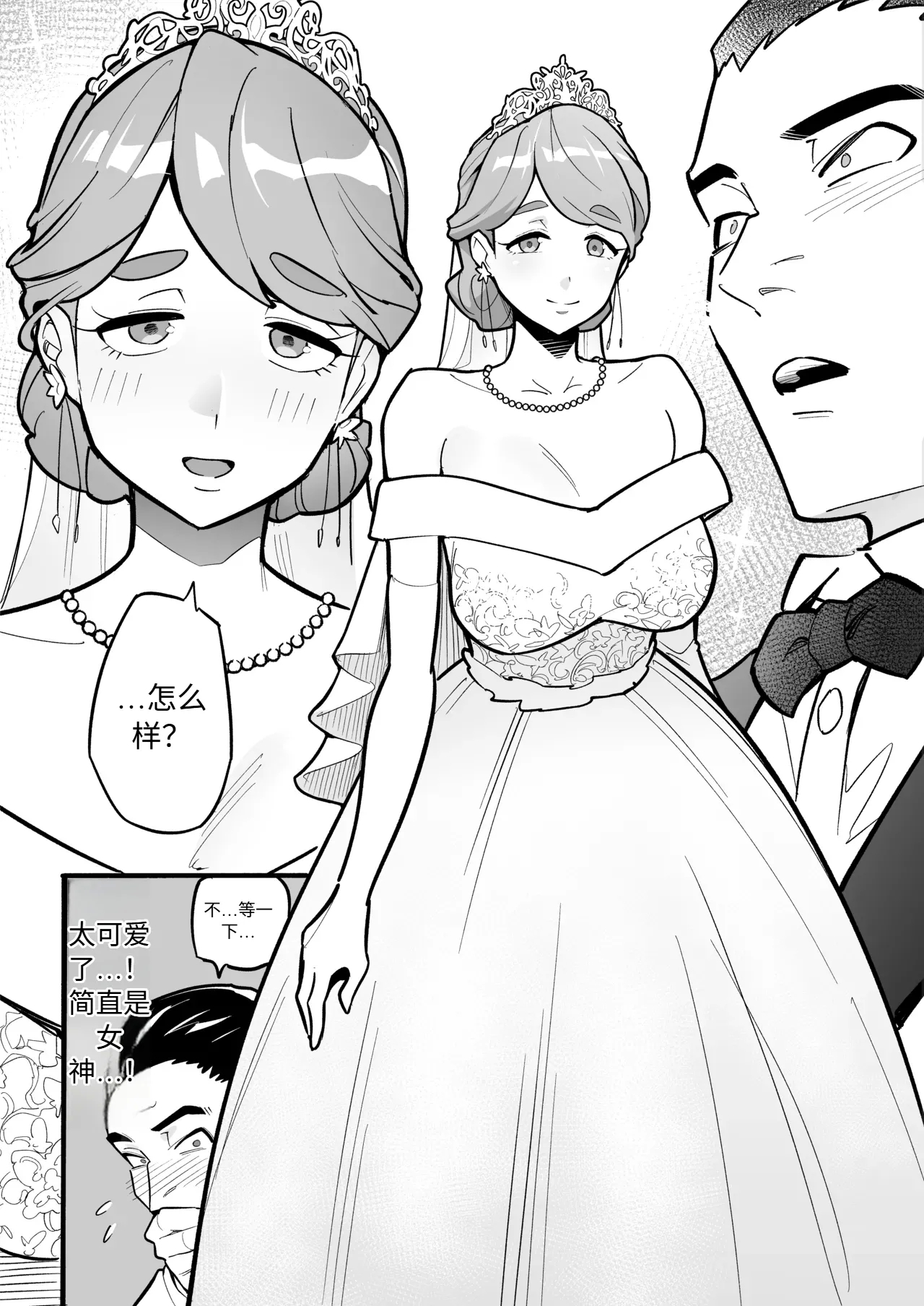 Soul Swap Phenomenon -case2 - Page 3