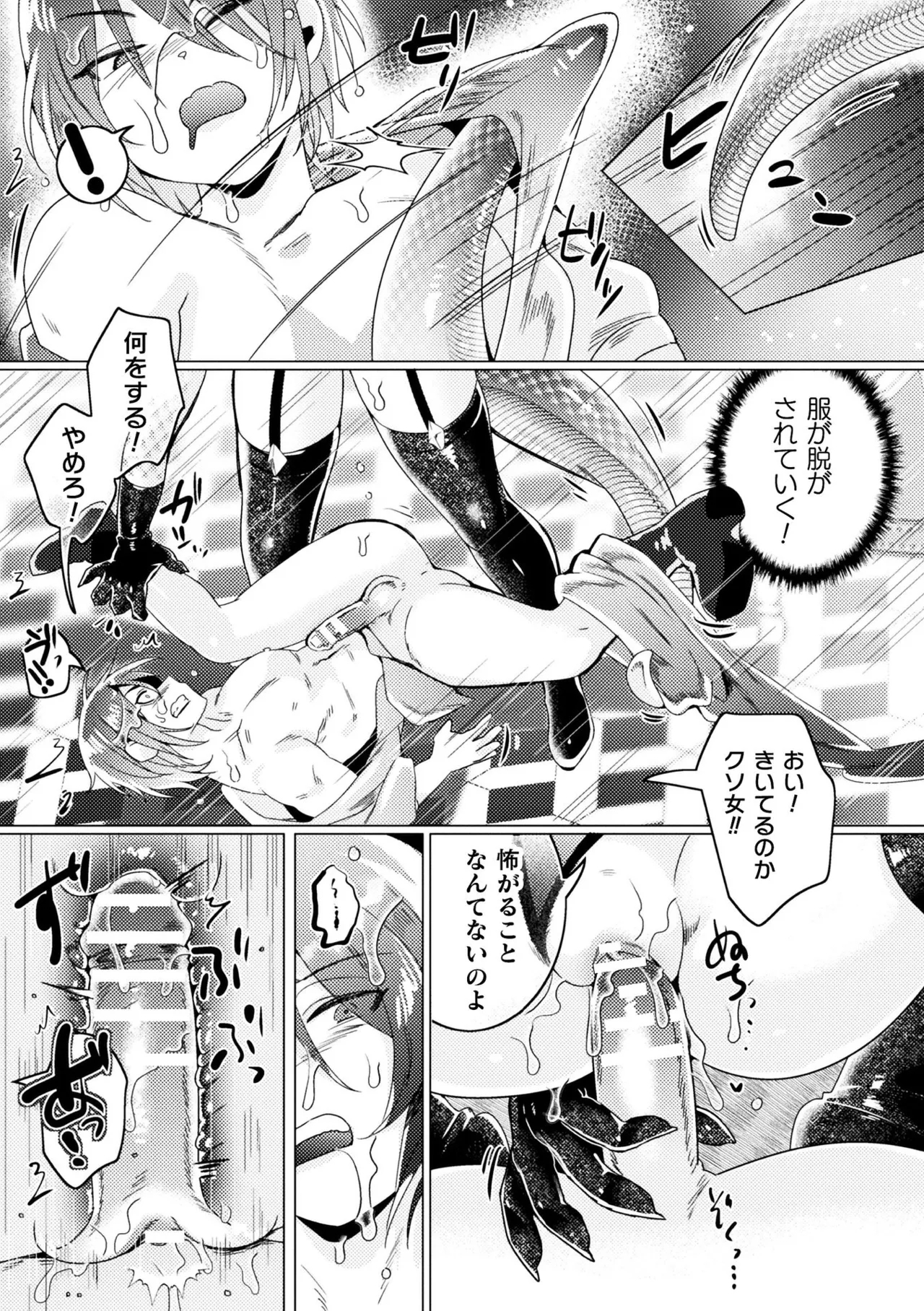Bessatsu Komikku Anriaru Jingai Oneesan ni yoru Mazo Kaihatsu Dejitaru ban Vol. 1 - Page 14
