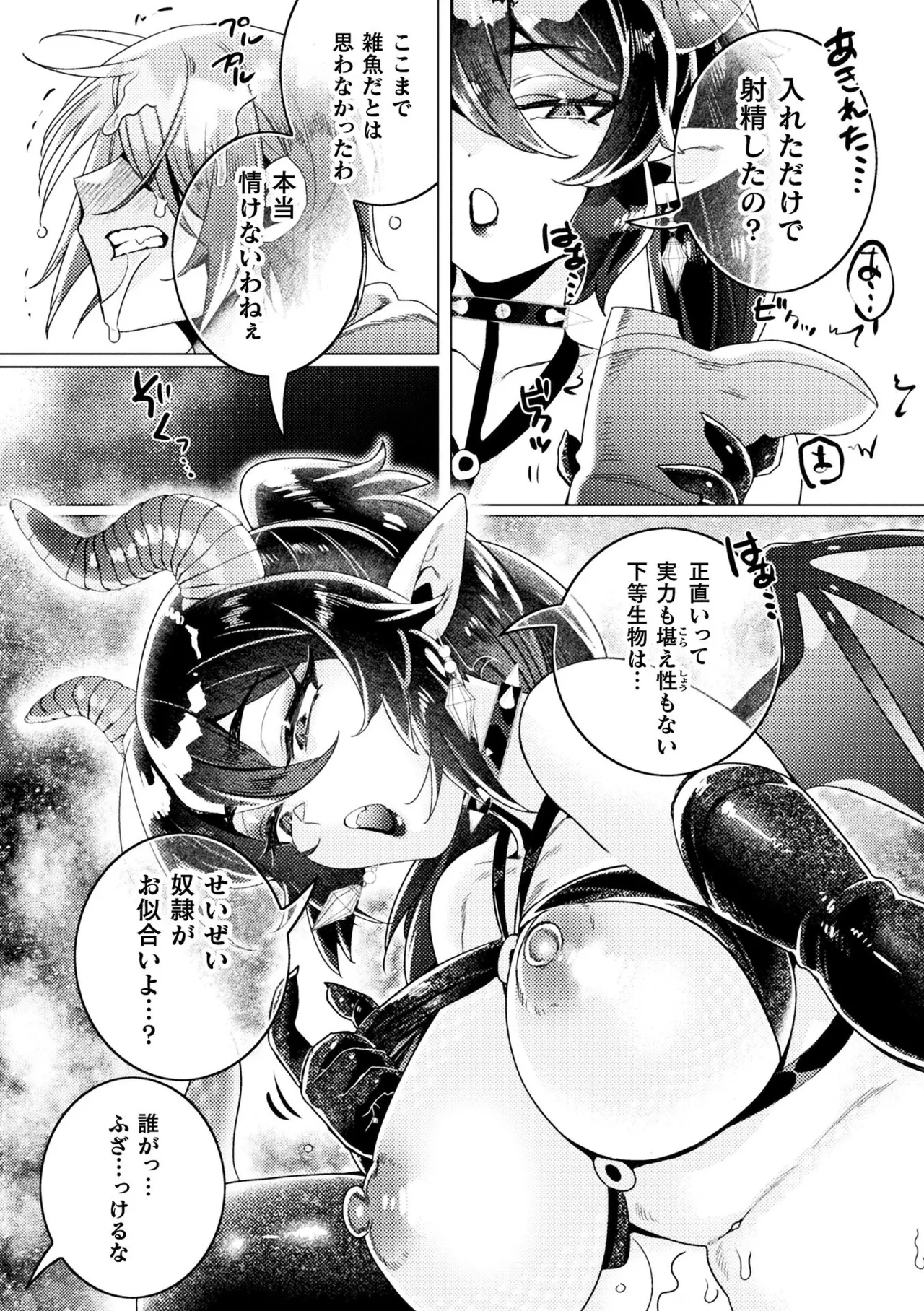 Bessatsu Komikku Anriaru Jingai Oneesan ni yoru Mazo Kaihatsu Dejitaru ban Vol. 1 - Page 16