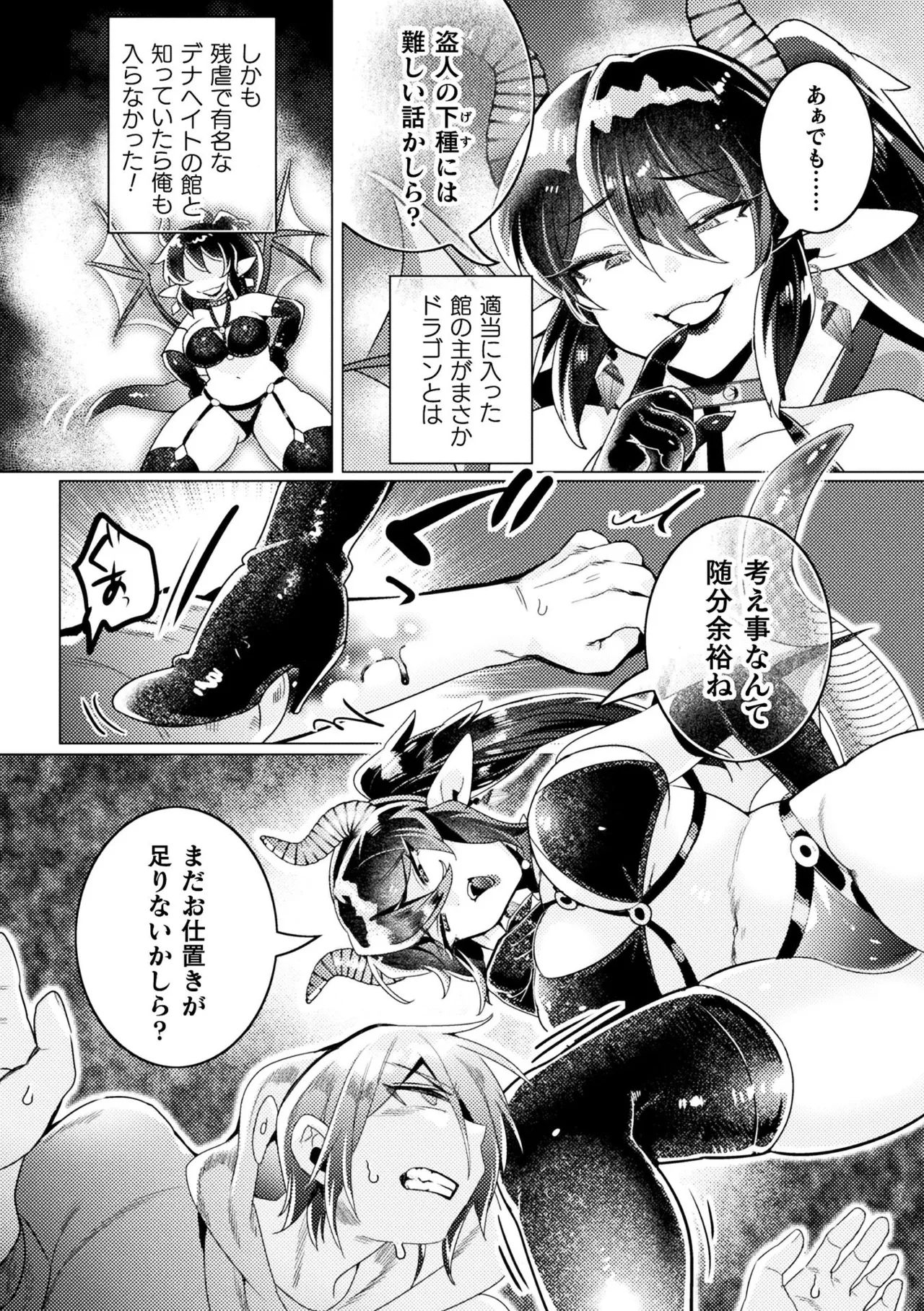Bessatsu Komikku Anriaru Jingai Oneesan ni yoru Mazo Kaihatsu Dejitaru ban Vol. 1 - Page 5