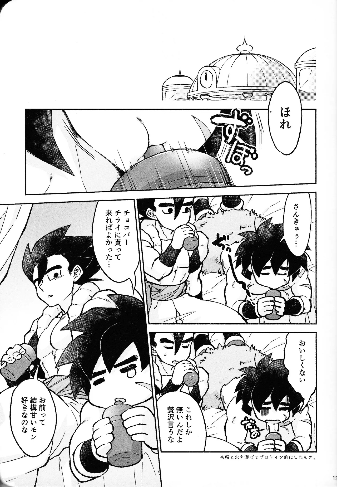 Rosutaimu rabu - Page 12