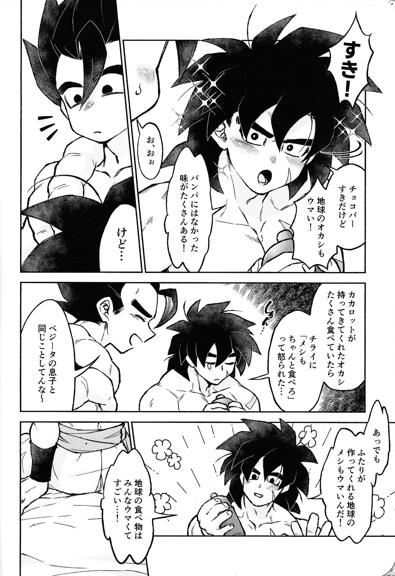 Rosutaimu rabu - Page 13