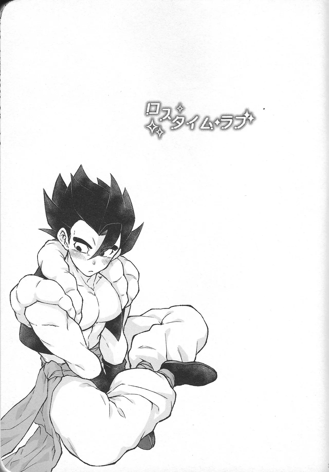 Rosutaimu rabu - Page 2