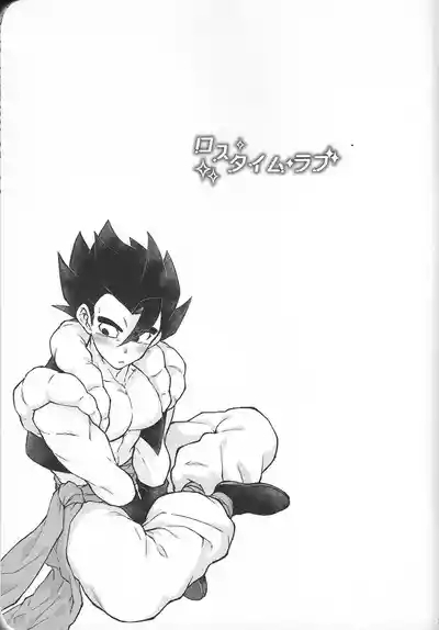 Rosutaimu rabu 2