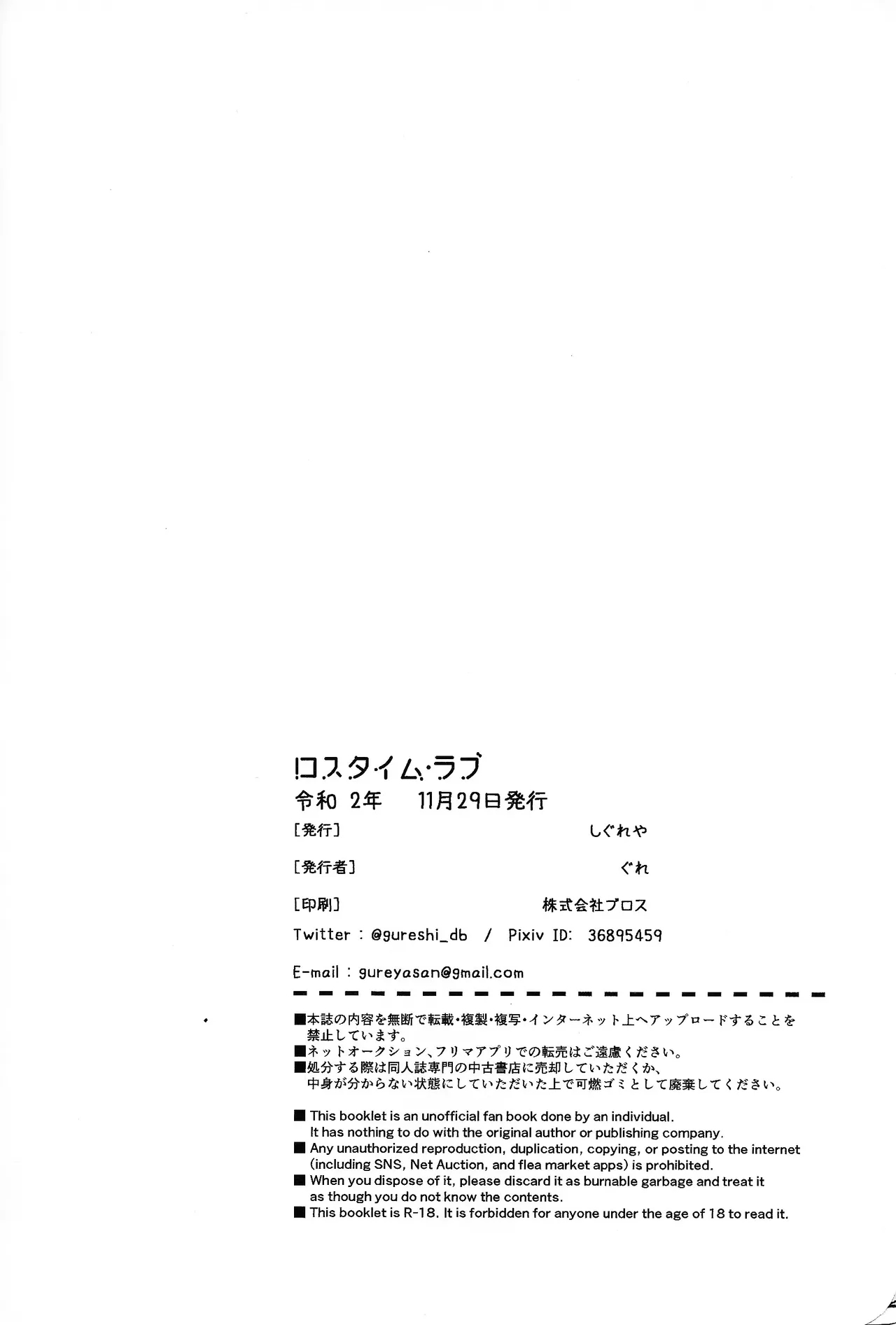 Rosutaimu rabu - Page 57