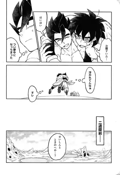 Rosutaimu rabu 7