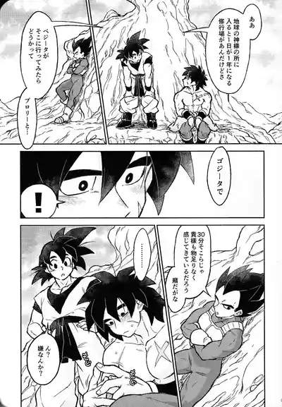 Rosutaimu rabu 8
