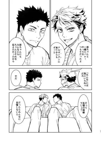 Hello Happiness - Haikyuu DJ 10
