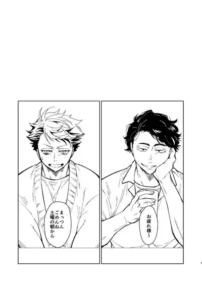 Hello Happiness - Haikyuu DJ 2