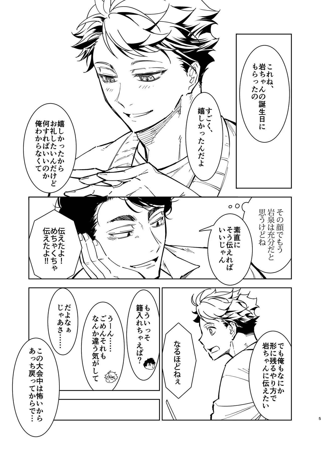 Hello Happiness - Haikyuu DJ - Page 4