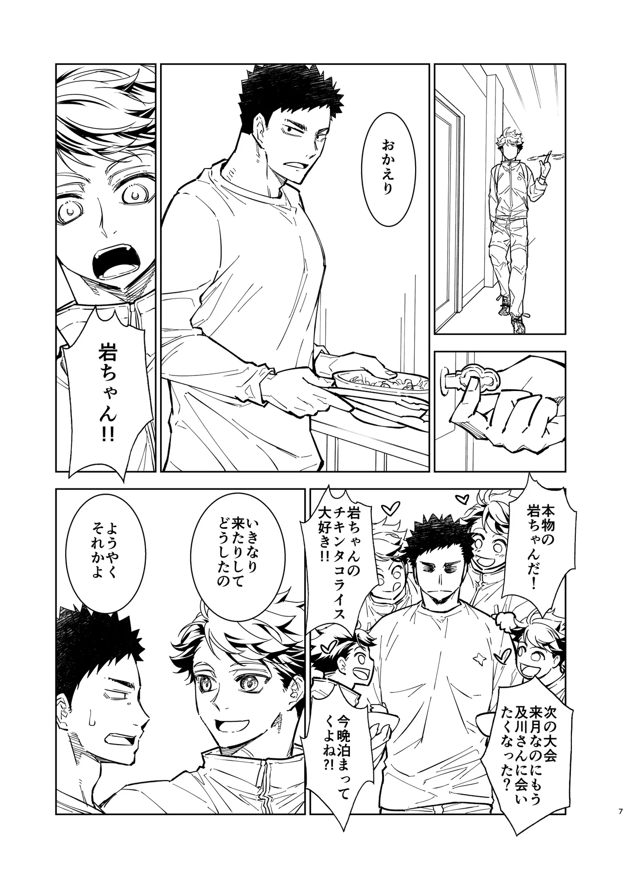 Hello Happiness - Haikyuu DJ - Page 6