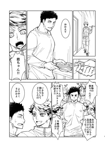 Hello Happiness - Haikyuu DJ 6