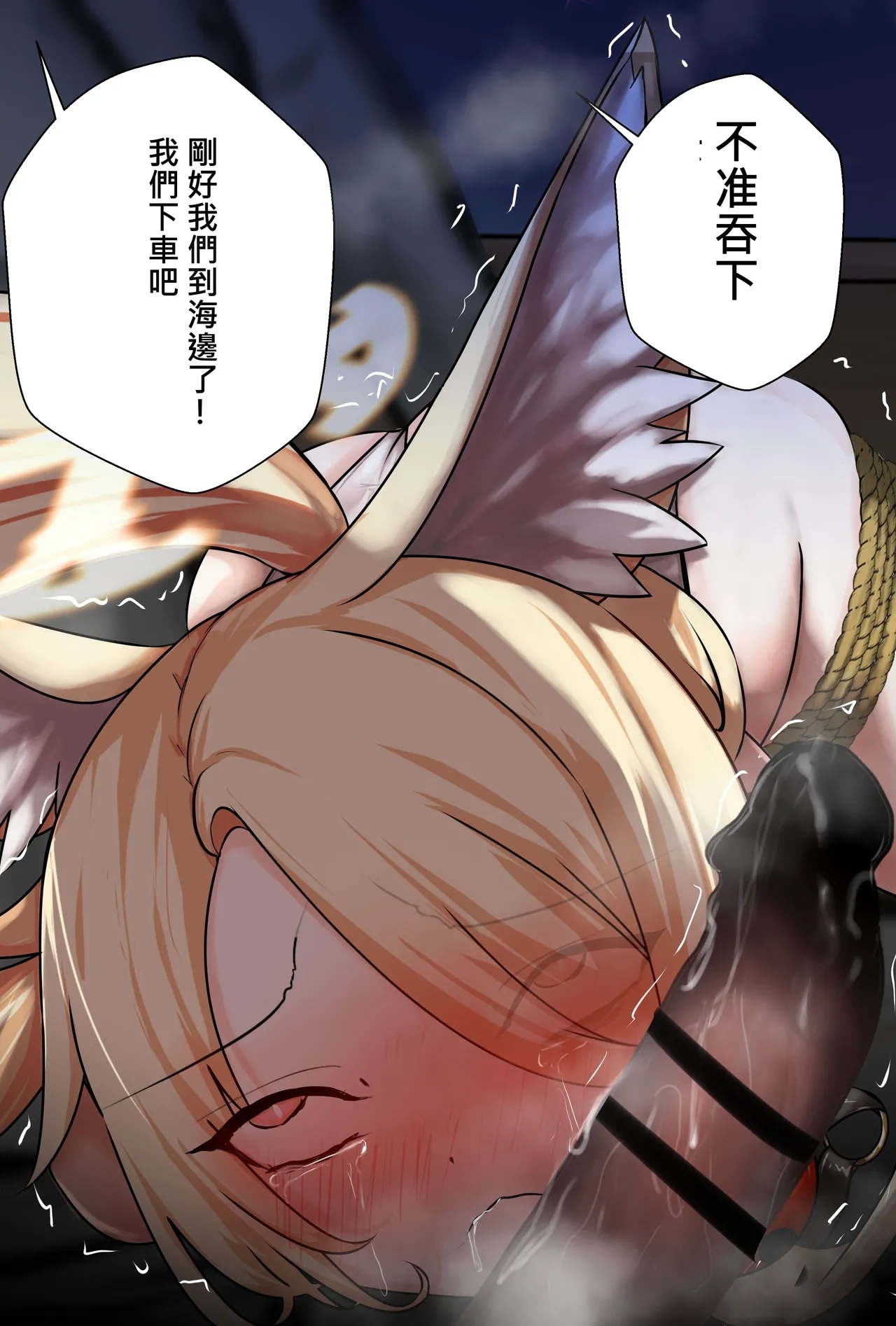 セイア様02 中文 - Page 19