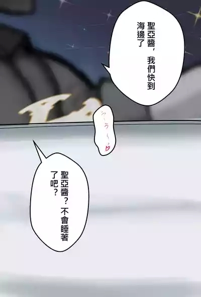 セイア様02 中文 1