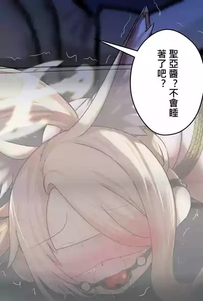 セイア様02 中文 2