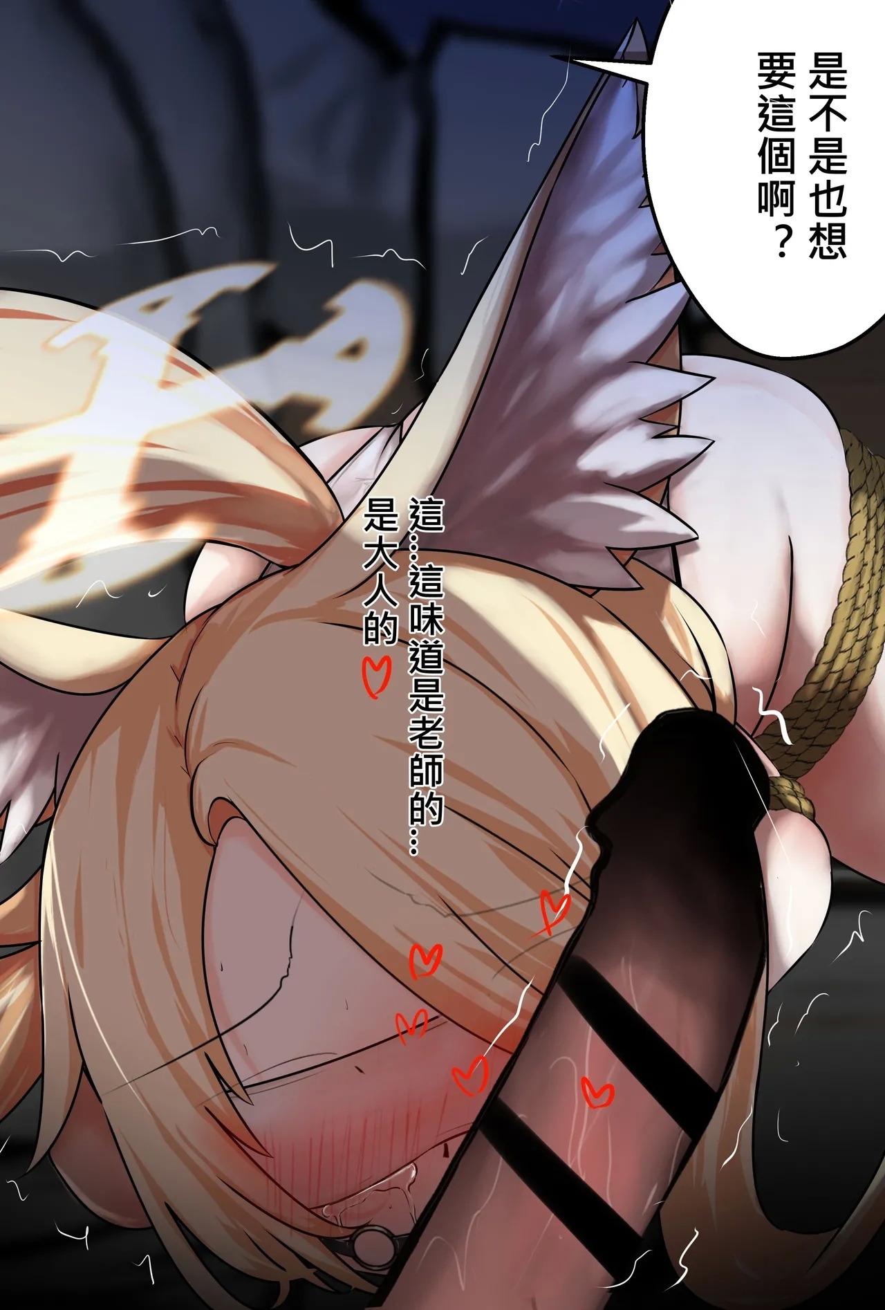 セイア様02 中文 - Page 4