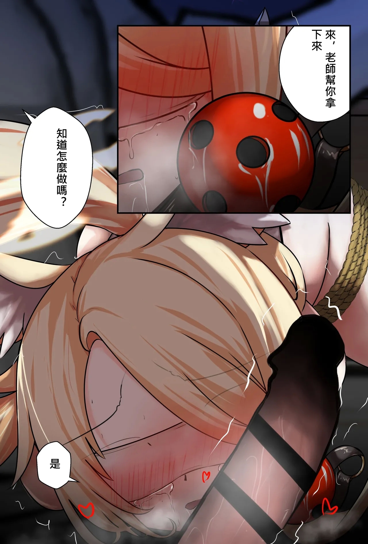 セイア様02 中文 - Page 5