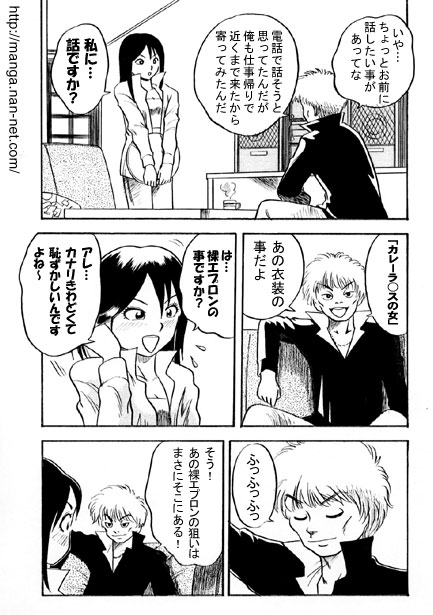 Kokuchou Club Vol. 4 - Page 4