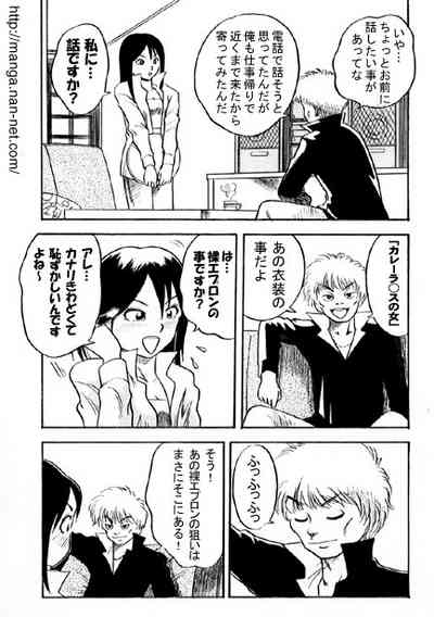 Kokuchou Club Vol. 4 4