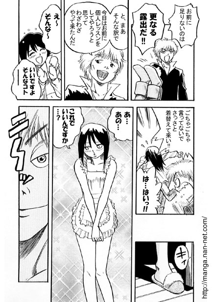 Kokuchou Club Vol. 4 - Page 6