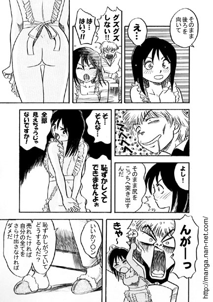 Kokuchou Club Vol. 4 - Page 7