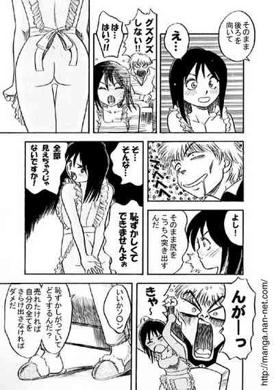 Kokuchou Club Vol. 4 7