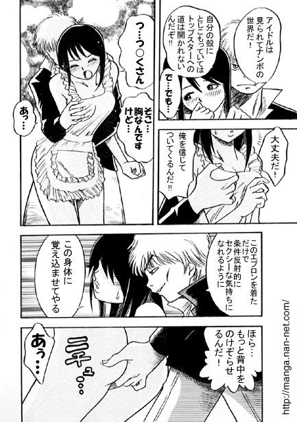 Kokuchou Club Vol. 4 - Page 8