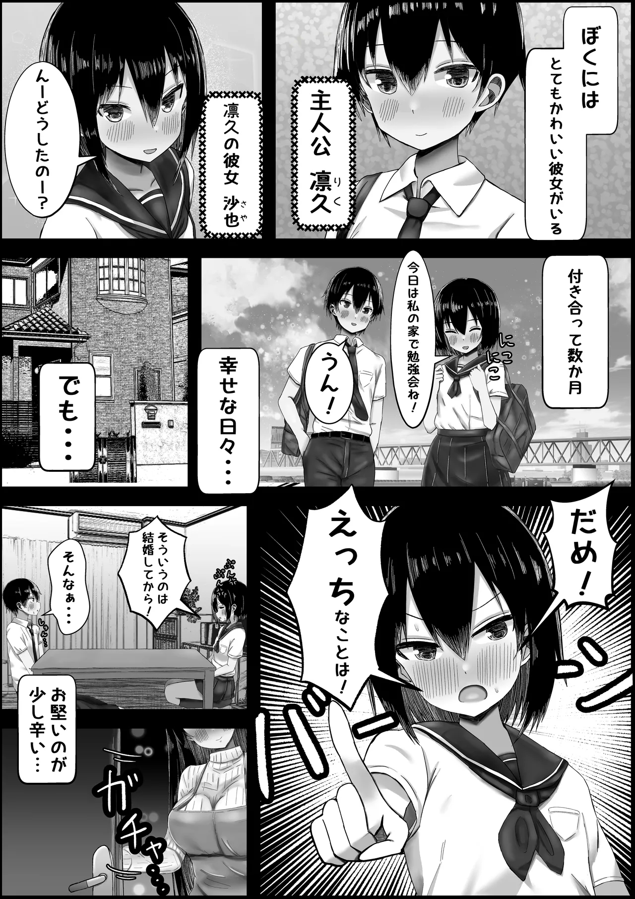 Kano Mama - Page 2