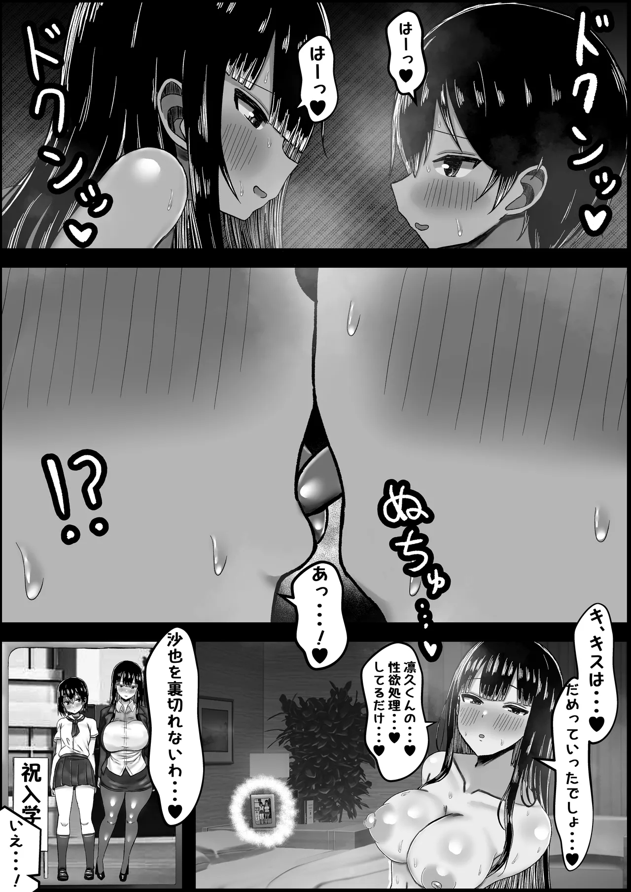 Kano Mama - Page 35