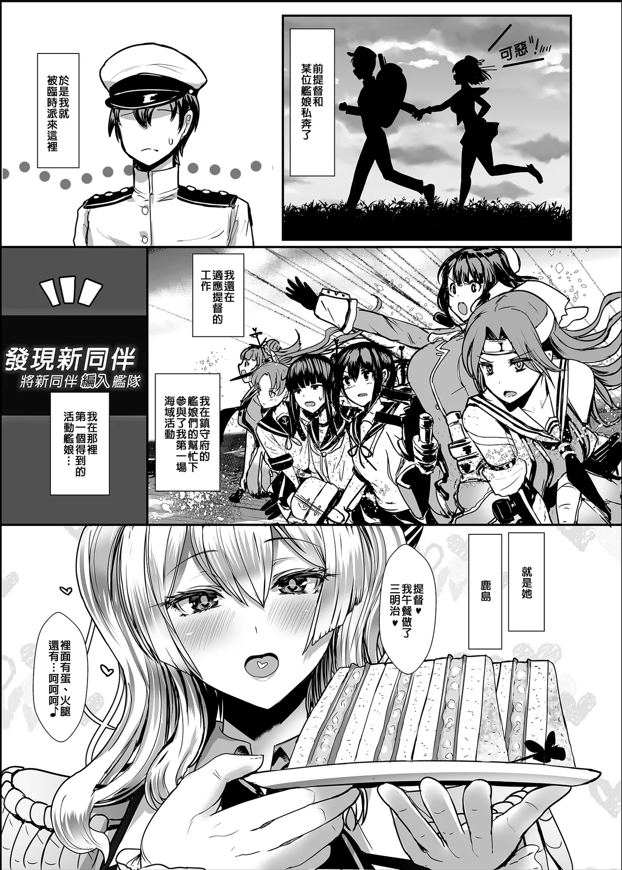 Yasashii Kashima-san | 溫柔的鹿島小姐 - Page 4
