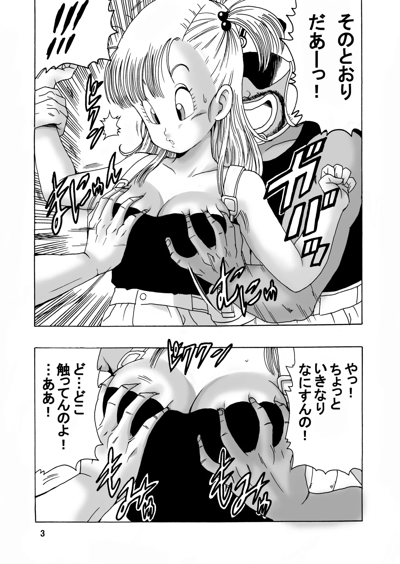 EPISODE OF BULMA NO.2 - Page 3