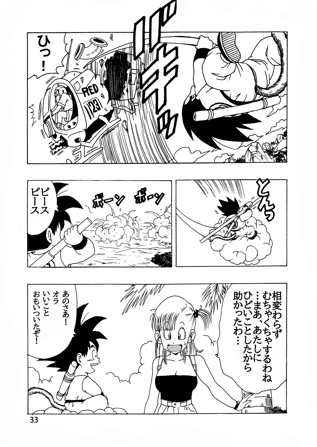 EPISODE OF BULMA NO.2 - Page 33