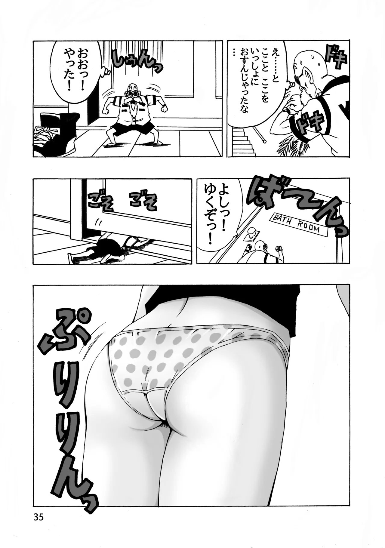 EPISODE OF BULMA NO.2 - Page 35
