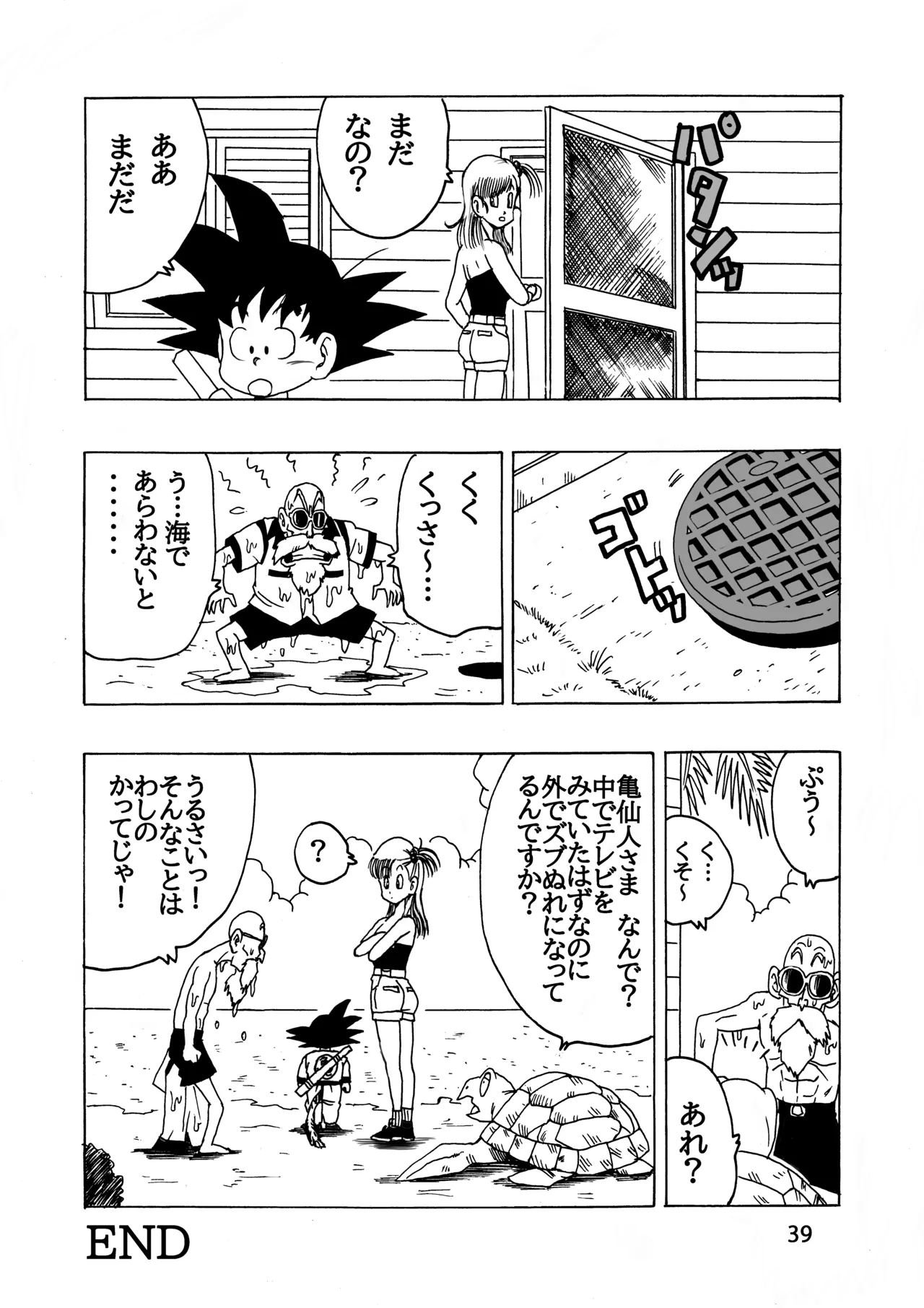 EPISODE OF BULMA NO.2 - Page 39