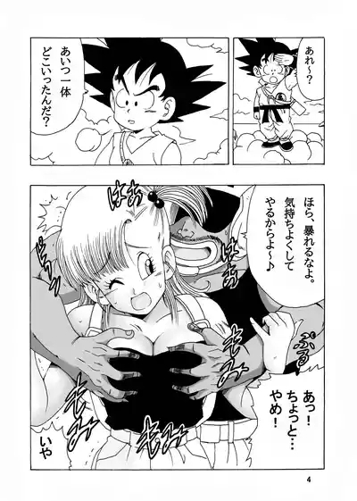 EPISODE OF BULMA NO.2 4