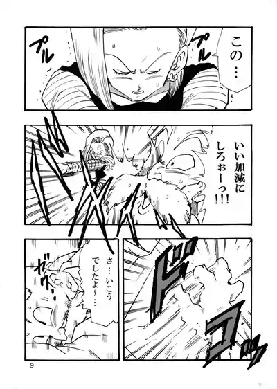 Dragon Ball Girls Collection 1 10