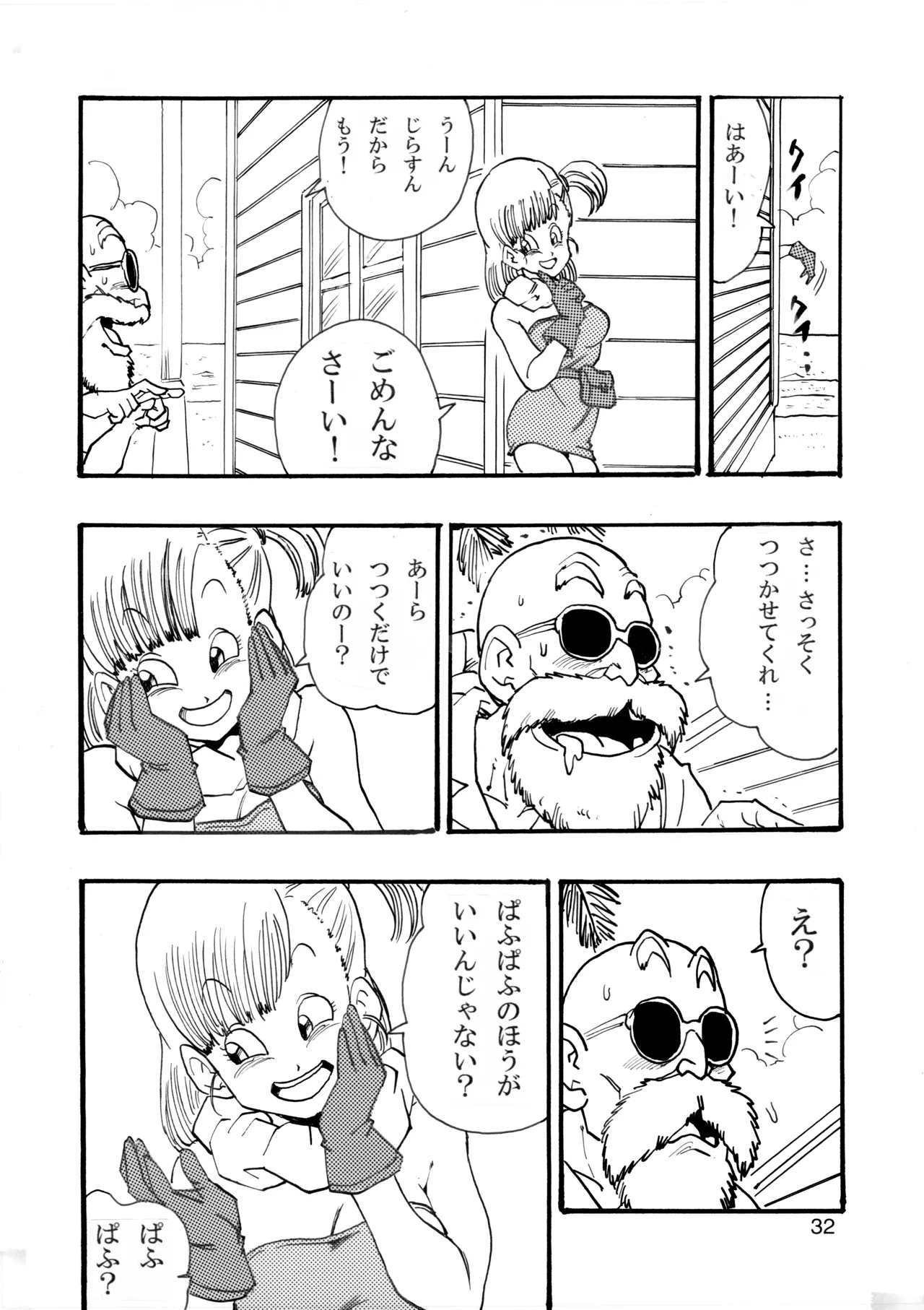 Dragon Ball Girls Collection 1 - Page 33