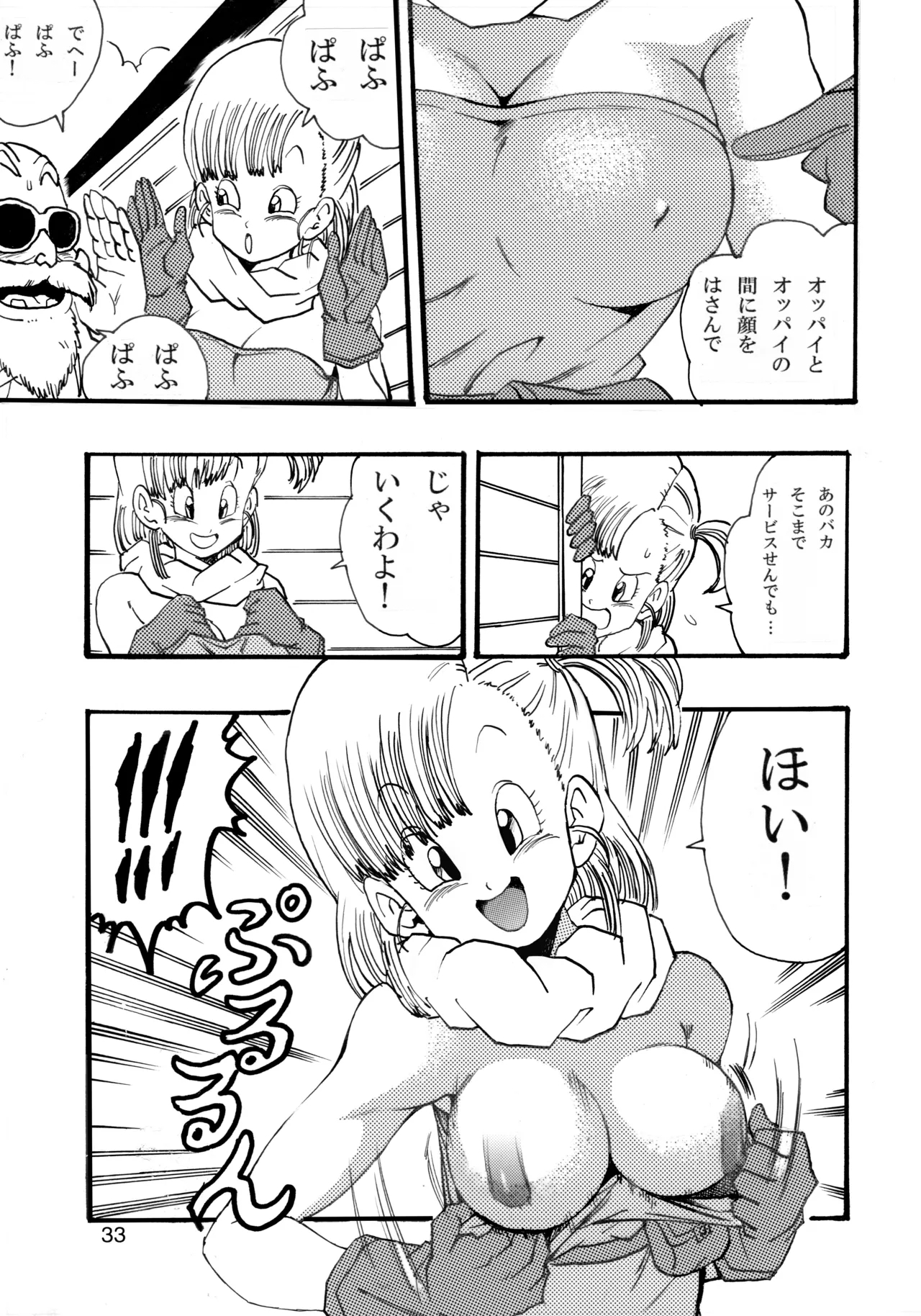 Dragon Ball Girls Collection 1 - Page 34