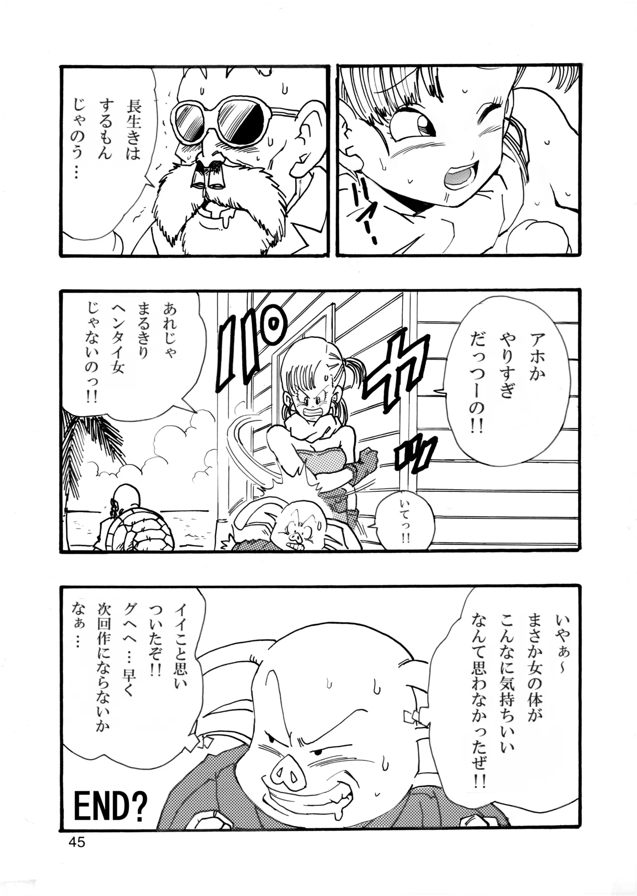 Dragon Ball Girls Collection 1 - Page 46