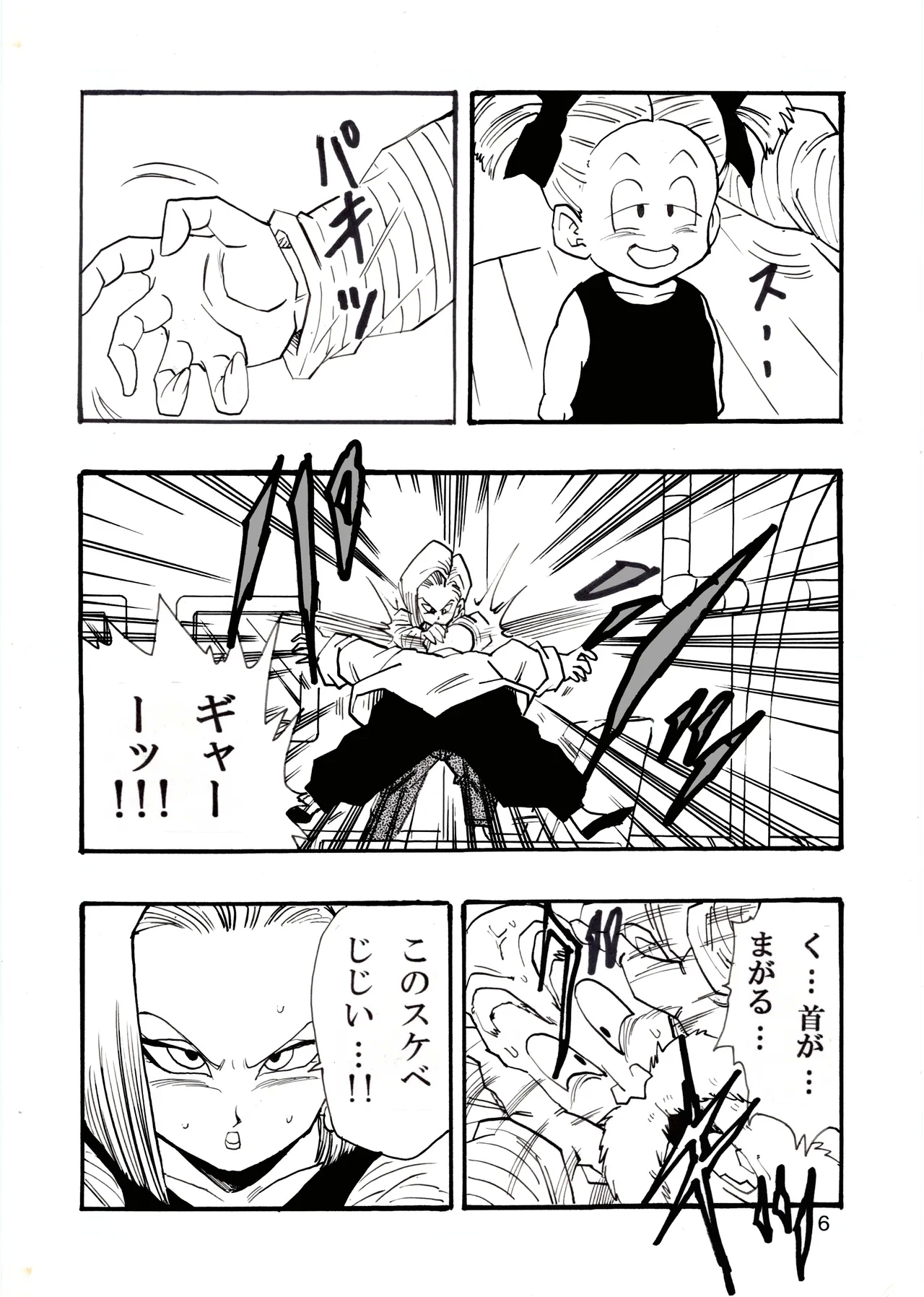 Dragon Ball Girls Collection 1 - Page 7