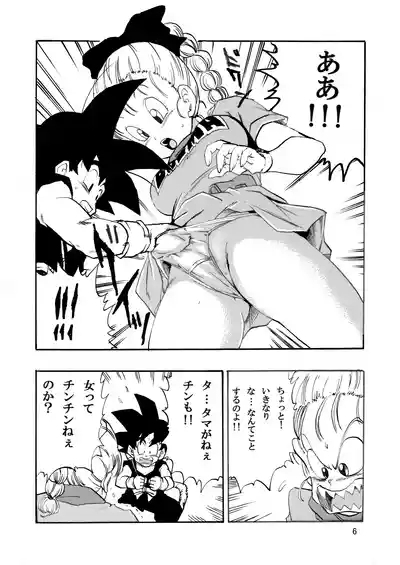 Dragon Ball Episode of Bulma 1 7