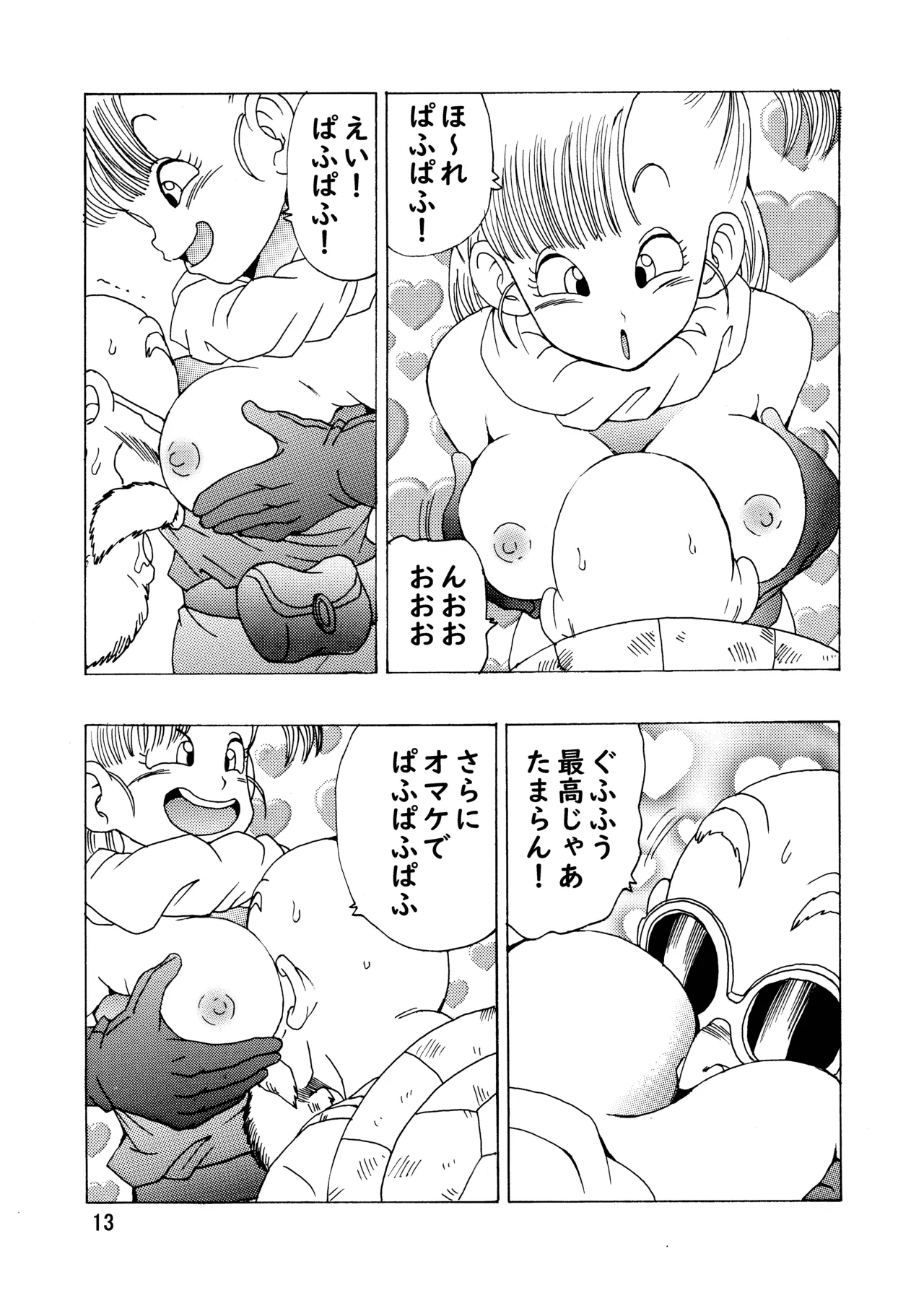 BulmaHon - Page 14